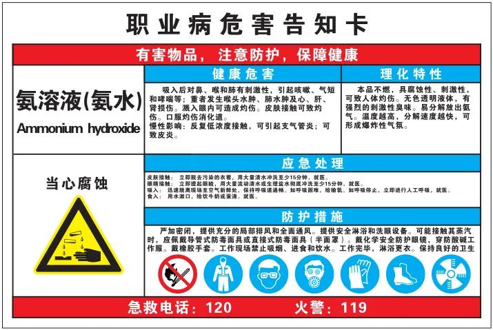 场所职业病危害警示标识包括,柴油职业病危害警示标识