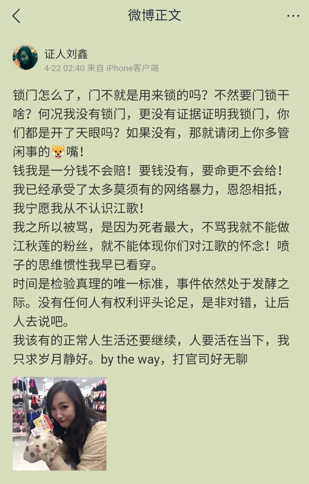 江歌案最终判决结果以及法律依据,江歌案最终判决解读