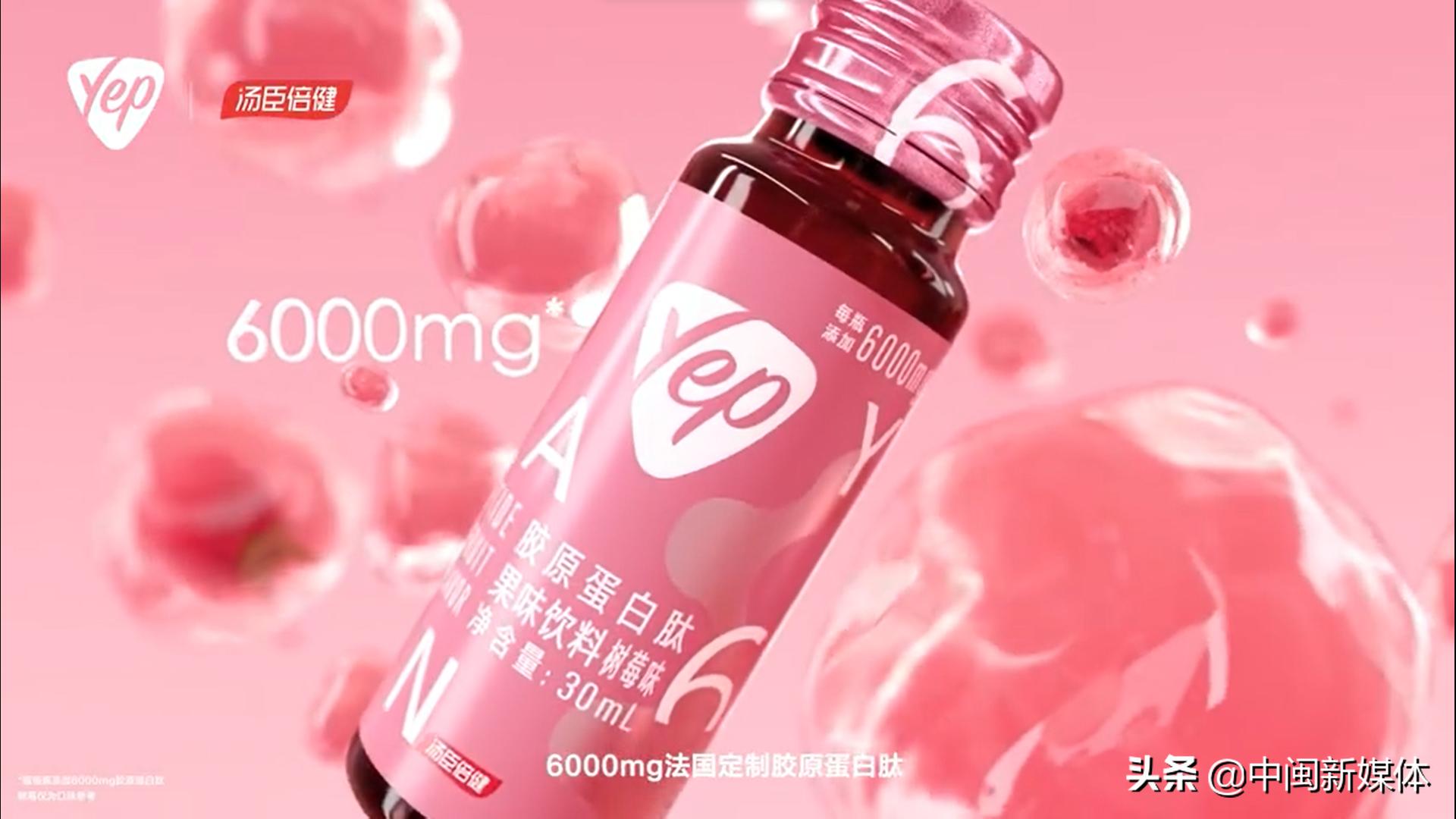 谷爱凌汤臣倍健直播,谷爱凌代言汤臣倍健