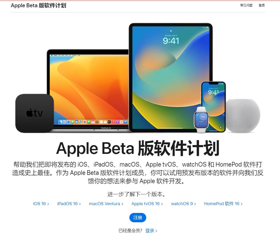 苹果iOS16.4Beta3发布！最重要的更新可申请ID小号享受“双系统”
