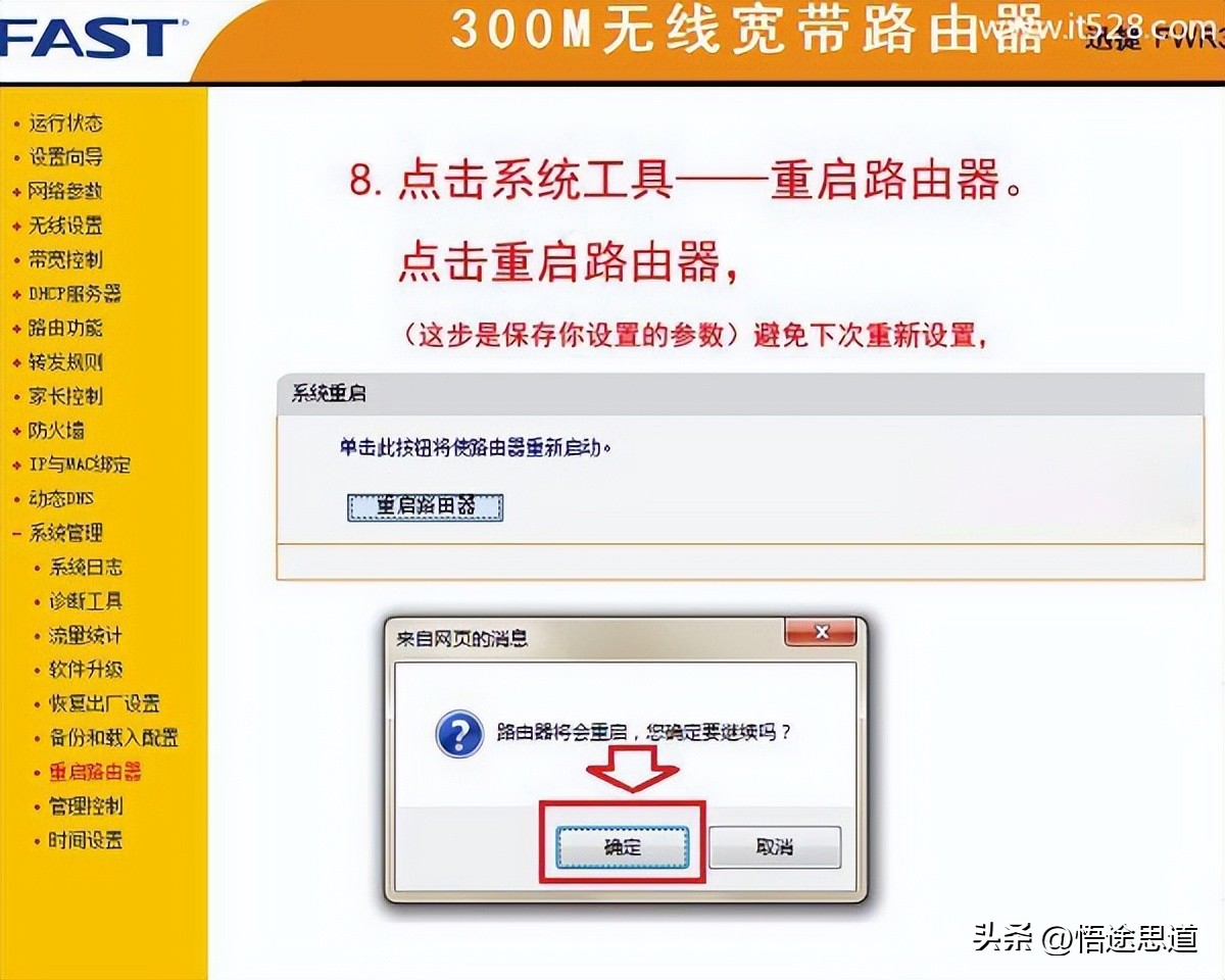 fastfwr310无线路由器设置,fastfwr310无线路由器设置密码