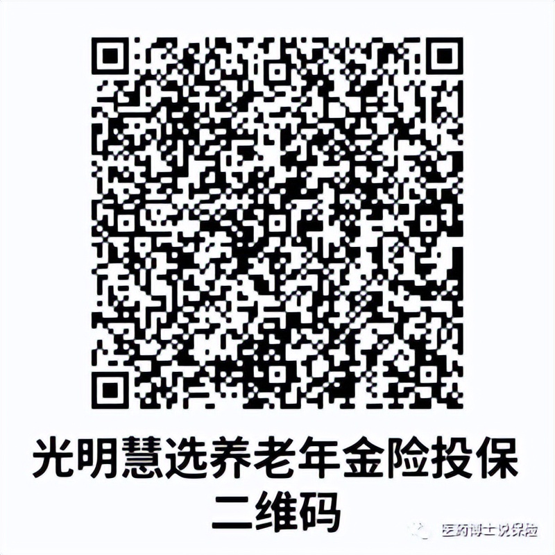 养老年金险十大排行榜,养老年金险最新排名