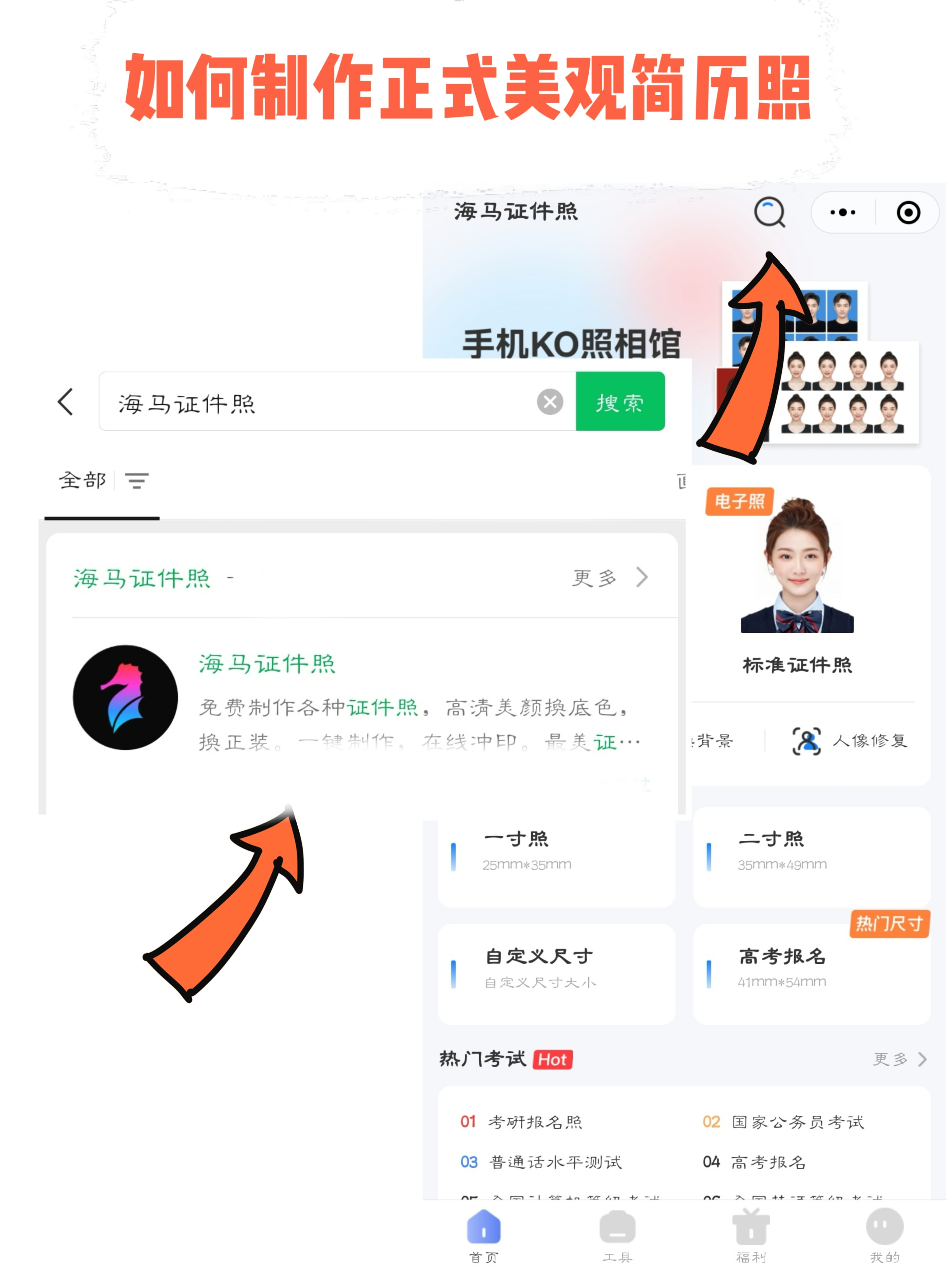 hr无法拒绝的简历怎么写,如何制作hr无法拒绝的简历