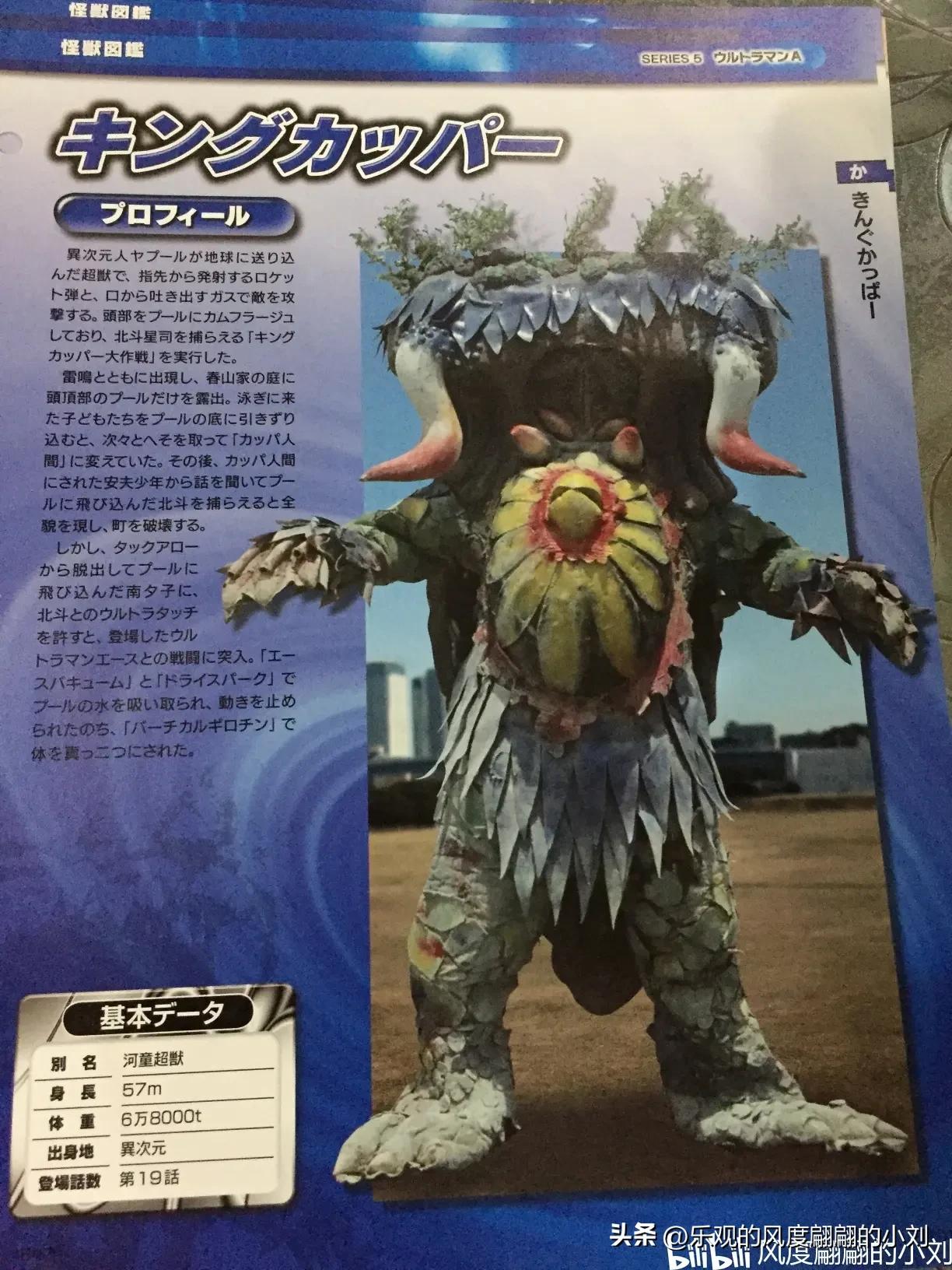 雷欧奥特曼怪兽图鉴,艾斯奥特曼怪兽图鉴手办