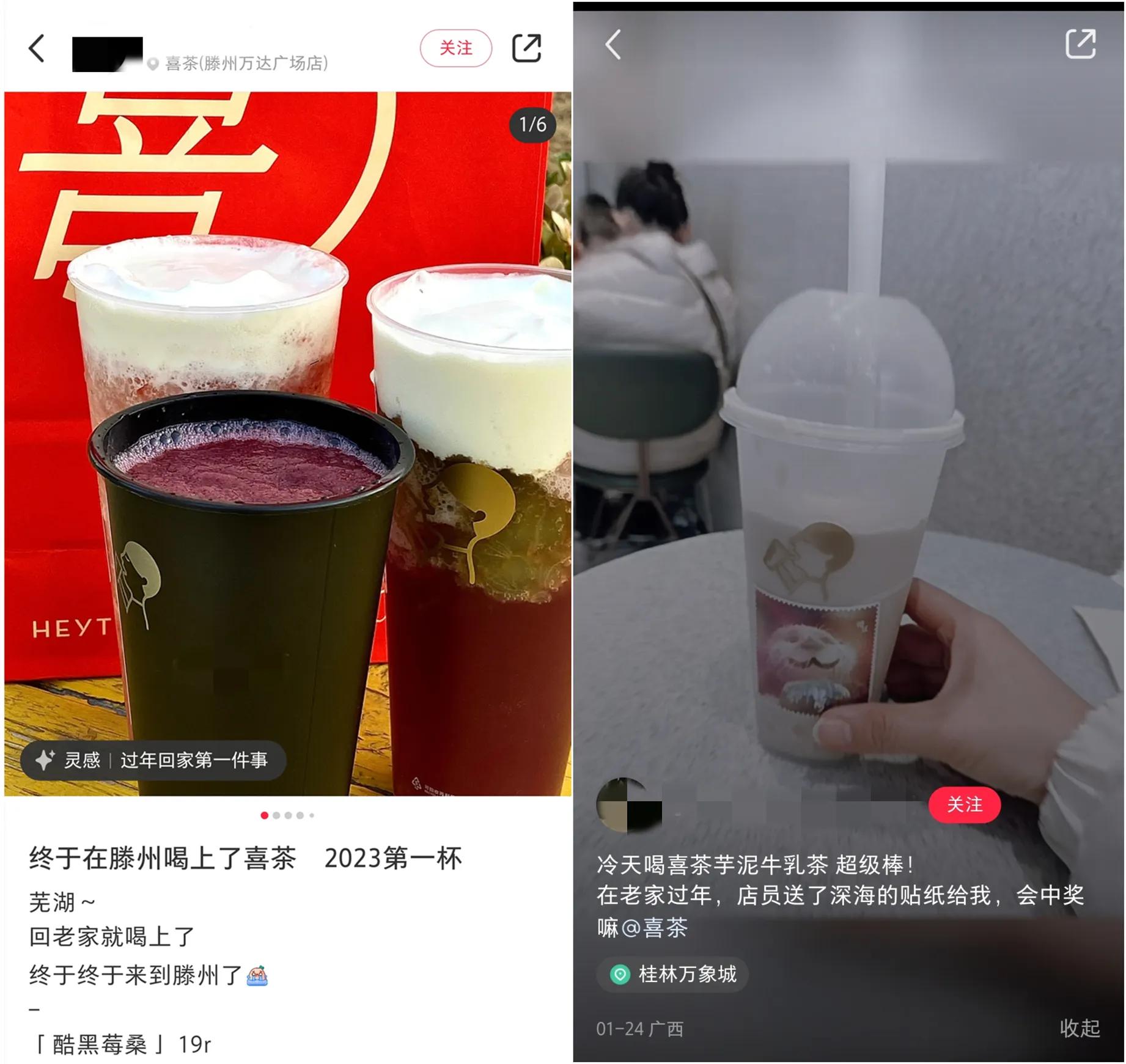 红红火火山楂莓喜茶什么时候有,喜茶新品红红火火山楂