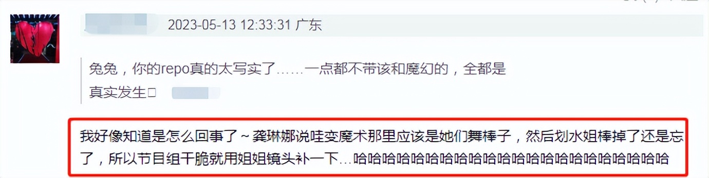 徐怀钰公演直拍,徐怀钰《乘风》