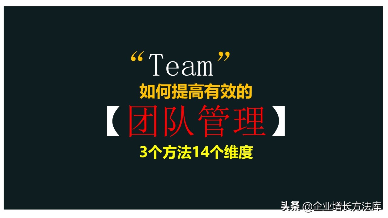 如何打造高效销售团队ppt,销售技巧营销思维ppt