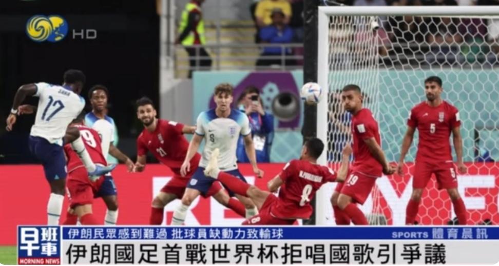 世界杯伊朗队员为何不唱国歌,世界杯伊朗拒绝唱国歌原视频