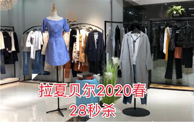 拉夏贝尔破产了还算品牌服装吗,拉夏贝尔破产重整最新消息