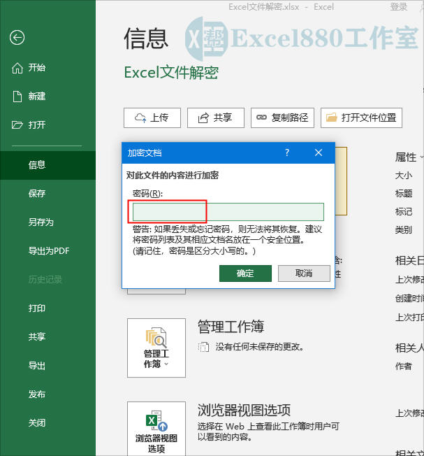 excel文档加密忘记密码如何解除,excel文档加密不知道密码怎么解开
