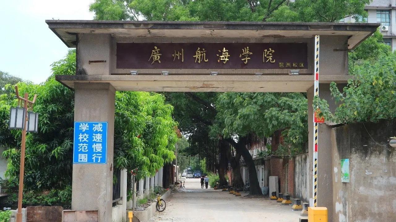 广州市高等教育实力怎么样,经济落后的主要根源