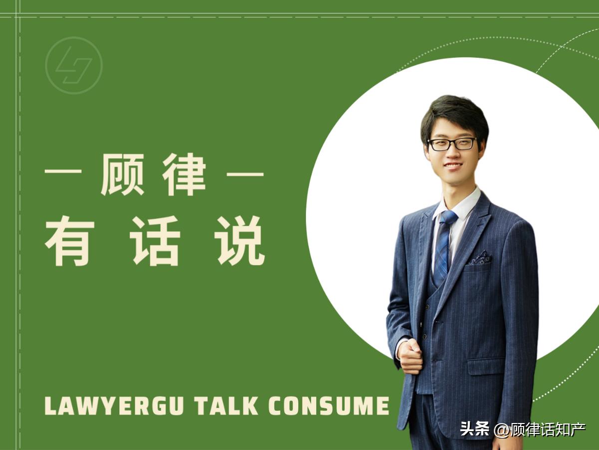 广告、宣传，傻傻分不清楚？|顾律说消费