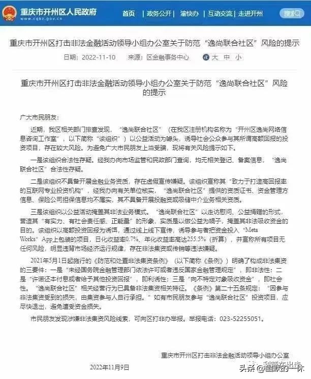 最新210个互联网项目骗局曝光,防骗陷阱有哪些