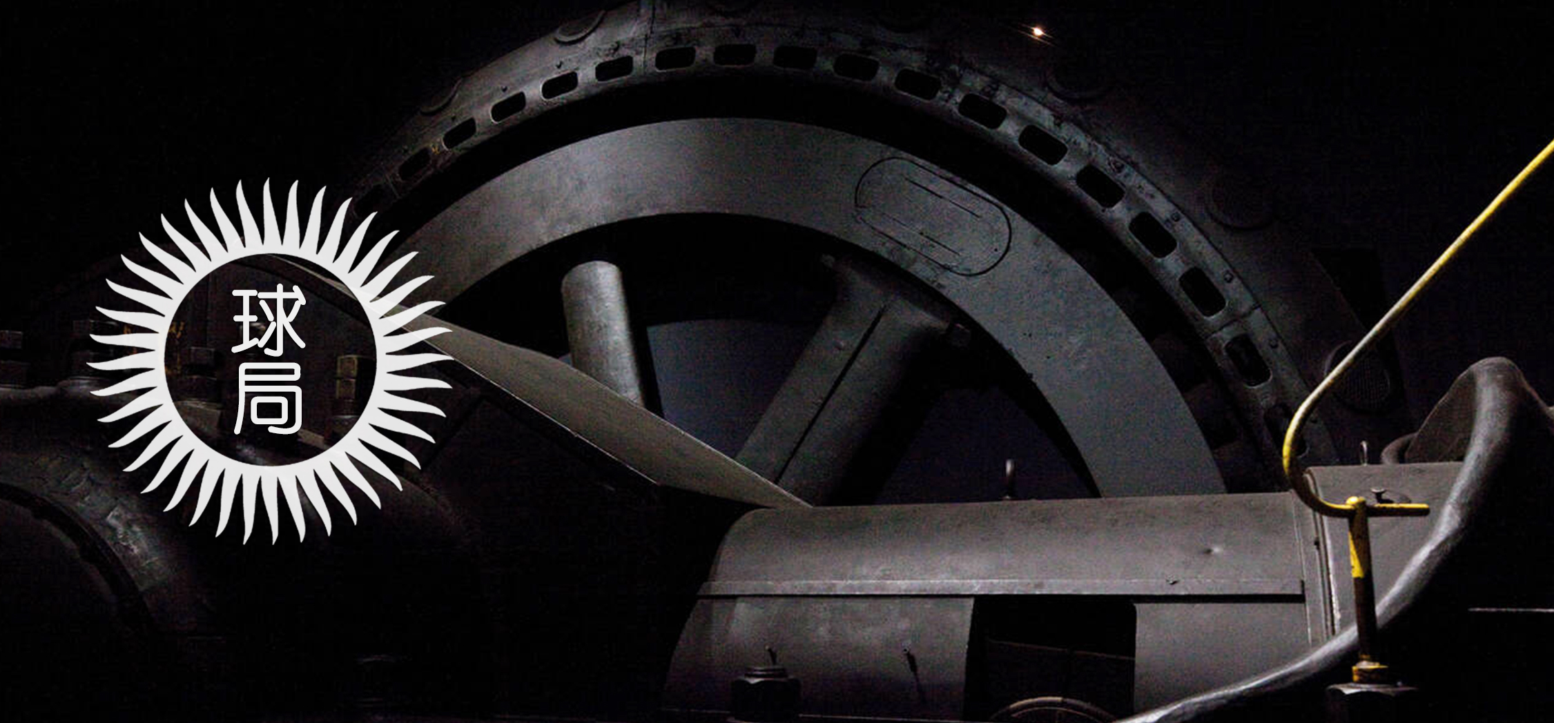 德国，裸露在外的工业心脏|地球知识局