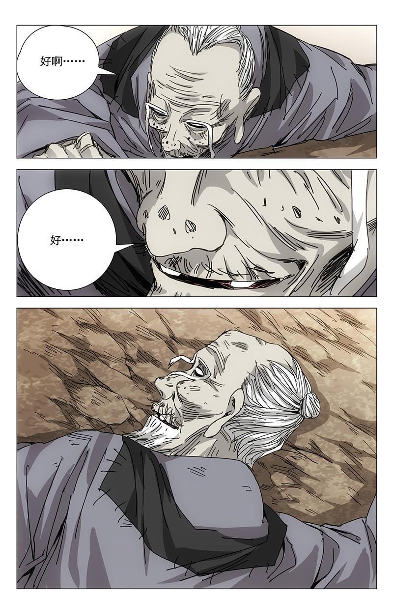 一人之下漫画第五十话,一人之下漫画第七话