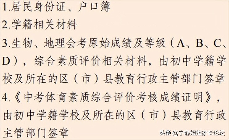 初升高签约注意事项,提前了解初升高需要准备什么