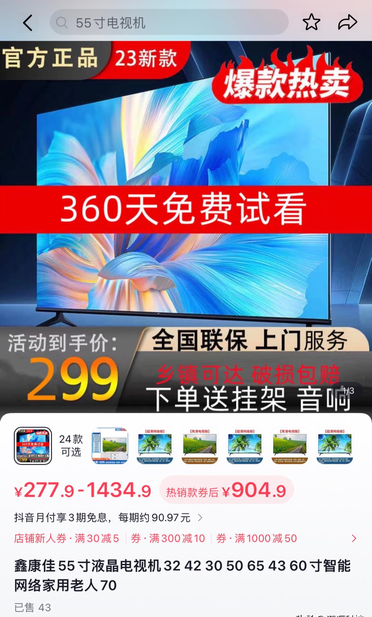 正确购买家电品牌攻略,购家电避坑