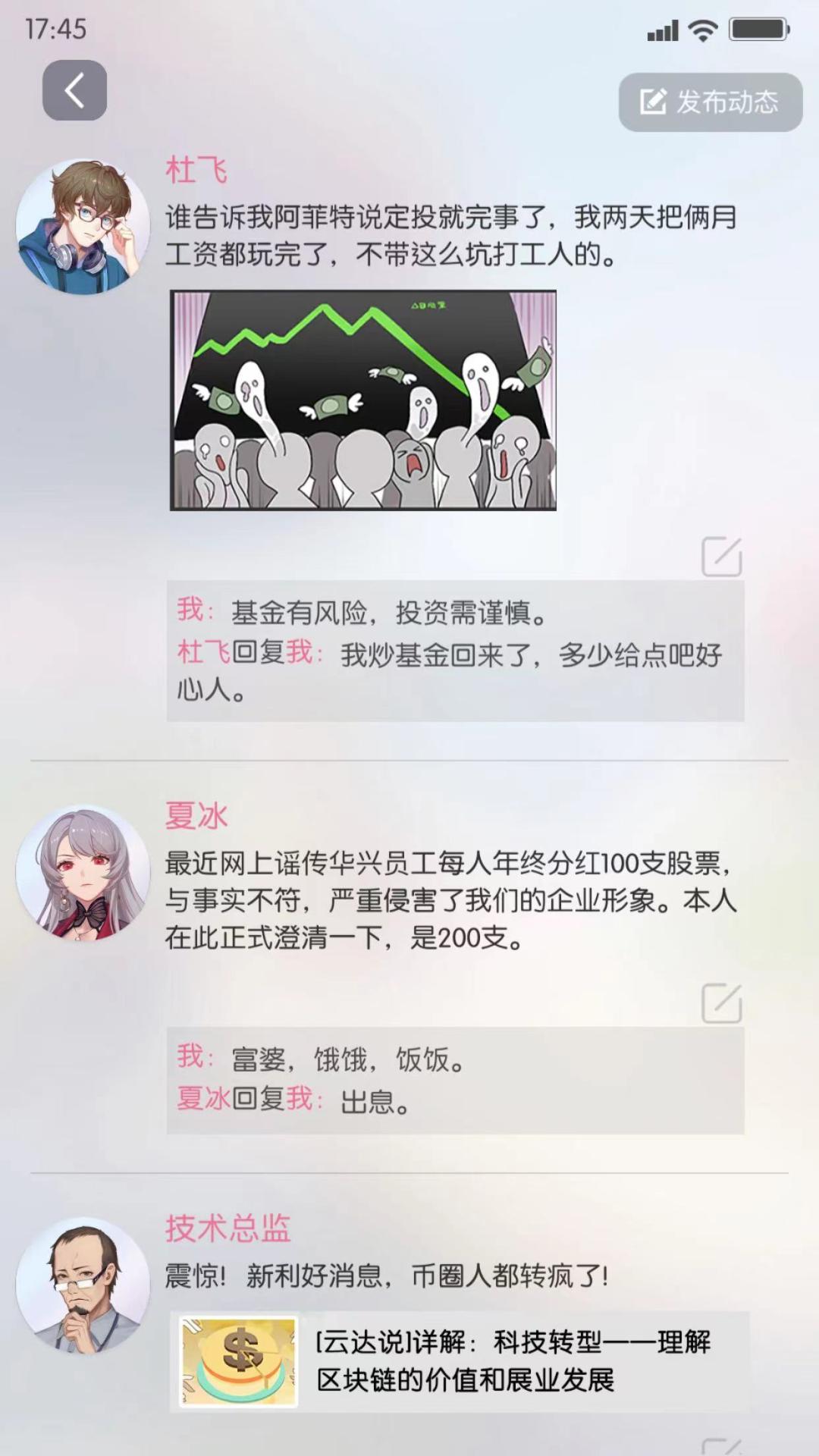 上线3天流水1000万，男性向恋爱手游迎来“开宗立派”之作？