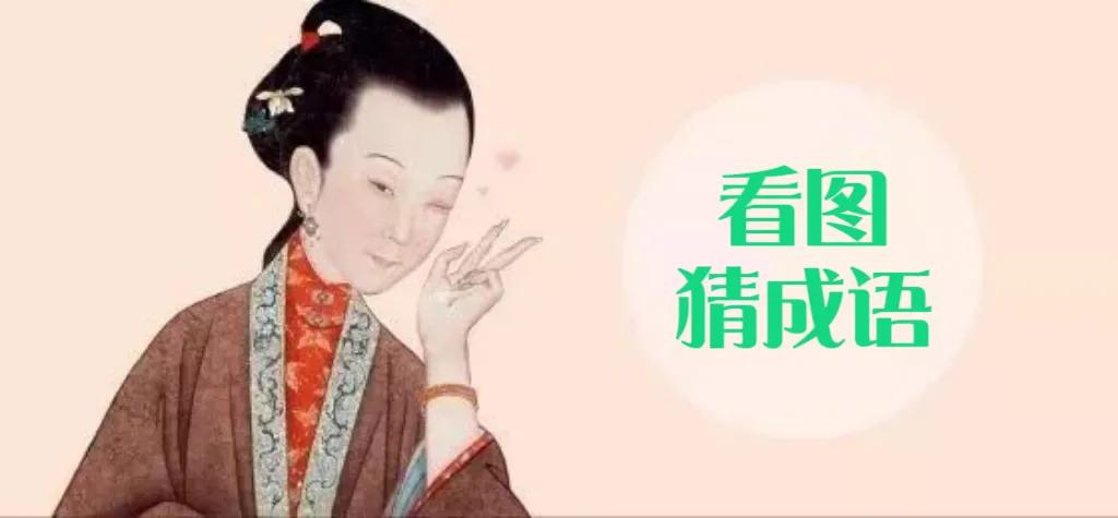 安土重迁成语故事大全,成语故事安土重迁读了感受