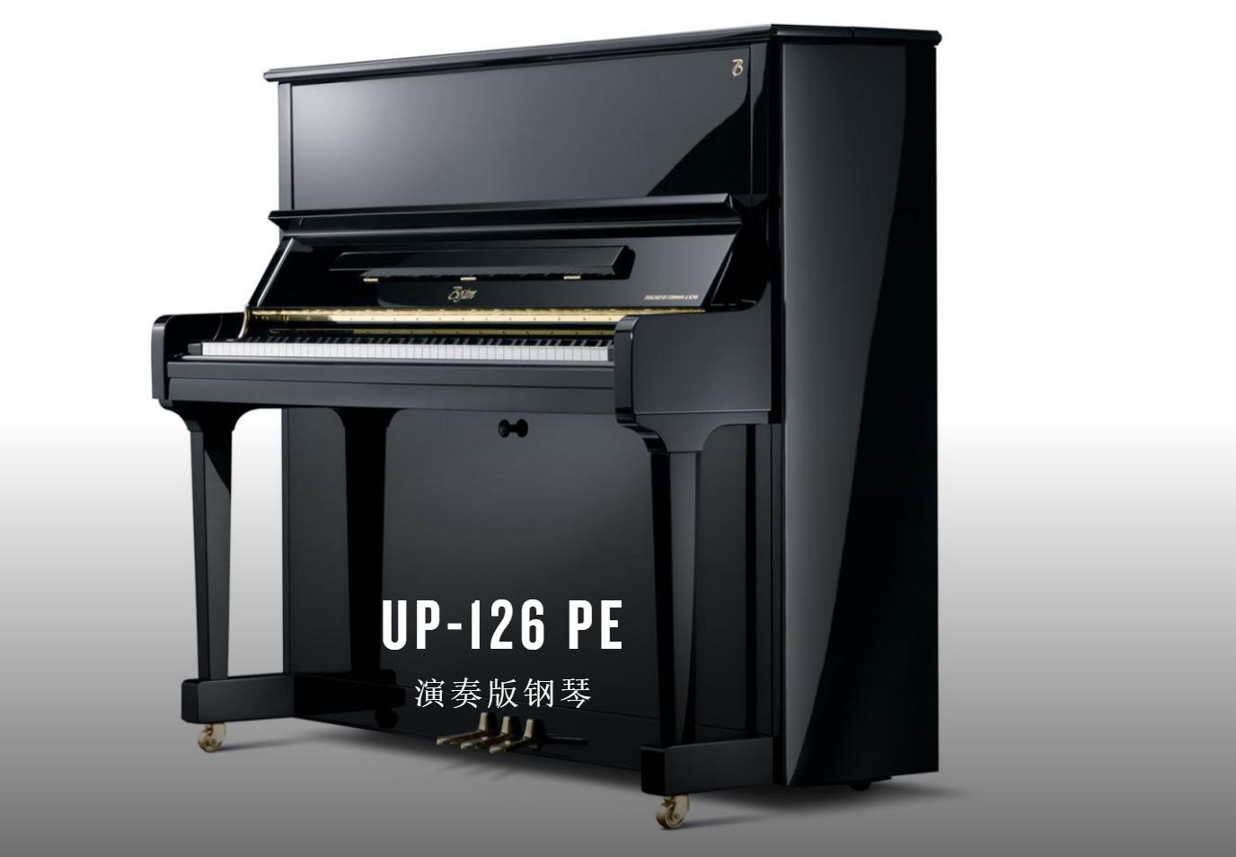 埃塞克斯钢琴需要多少钱,波士顿钢琴选哪个