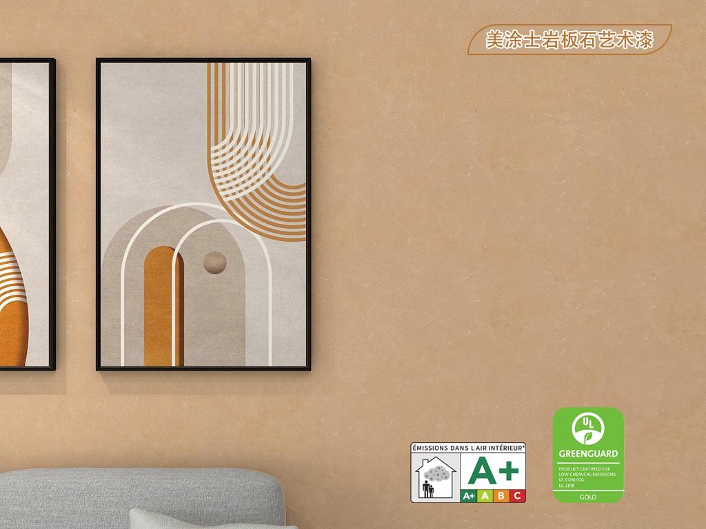 美涂士艺术漆高端墙面定制,艺术漆美纹多色