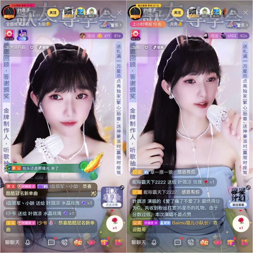 豪礼刷屏!繁星互娱叶微凉歌友尊享会名场面狂宠粉丝