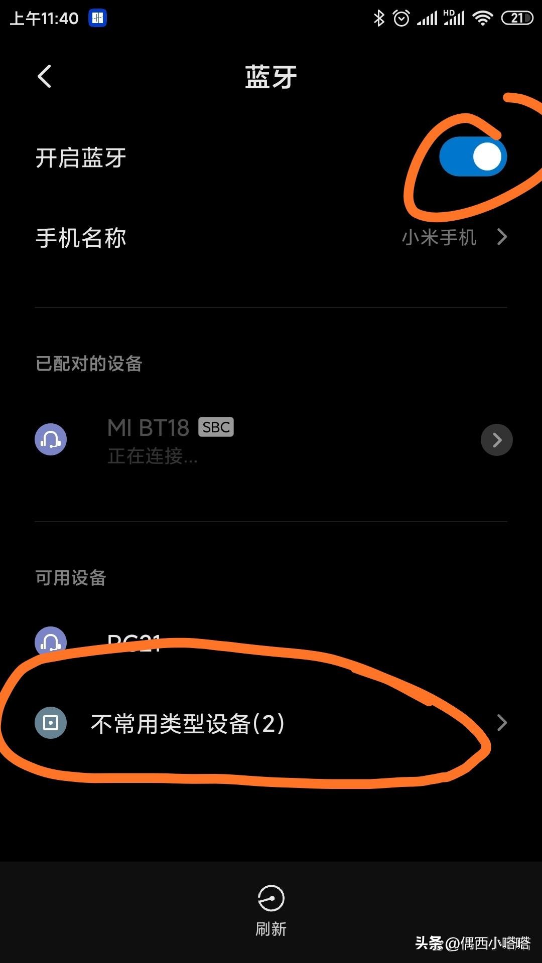 手机蓝牙耳机取消配对后连接不上,苹果蓝牙耳机取消配对后搜索不到