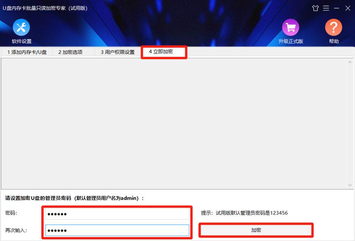 u盘加密软件推荐win10,u盘加密软件哪个最好用免费