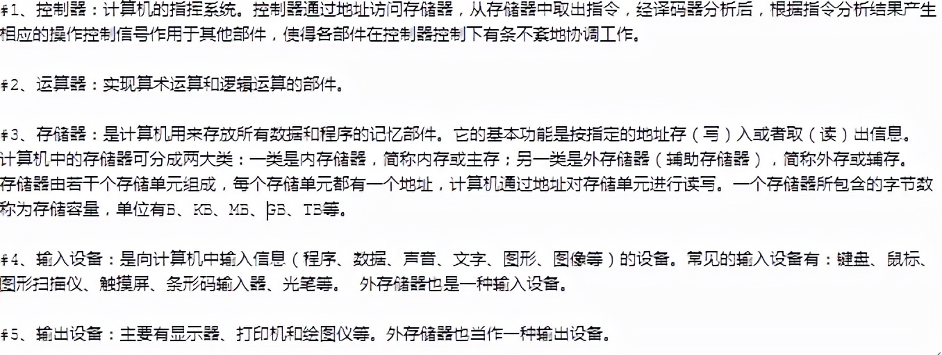 实用计算机基础及常见问题解析,一分钟看懂计算机的基础知识