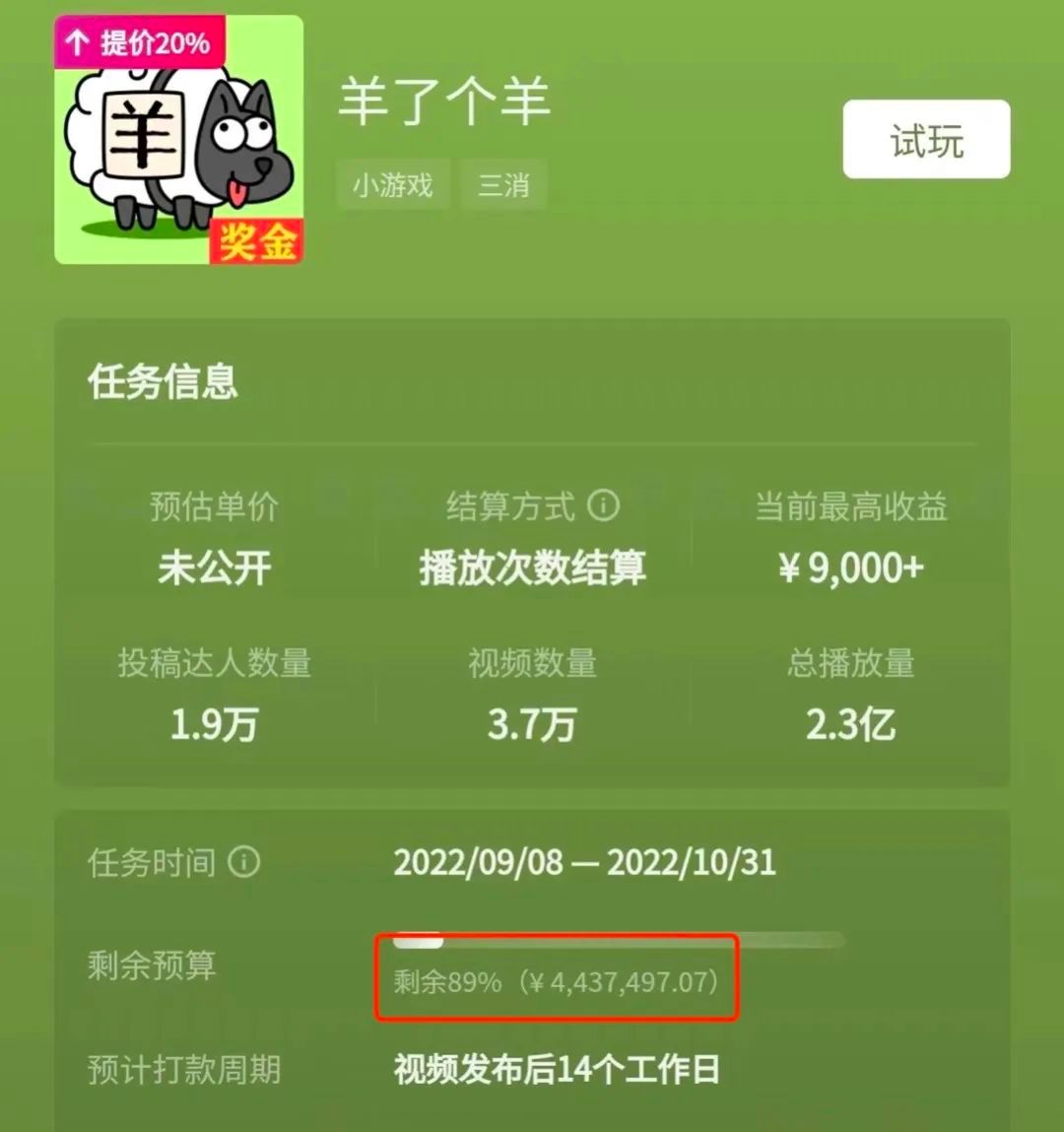 “羊了个羊”爆火，爆款产品打造的“阳谋”？