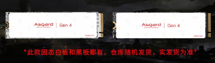 国产固态之光只有P7000Z?看看阿斯加特AN4+,一样性价比炸裂
