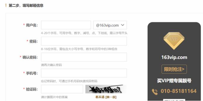 怎么注册外贸公司企业邮箱,网易邮箱注册邮箱地址该怎么填