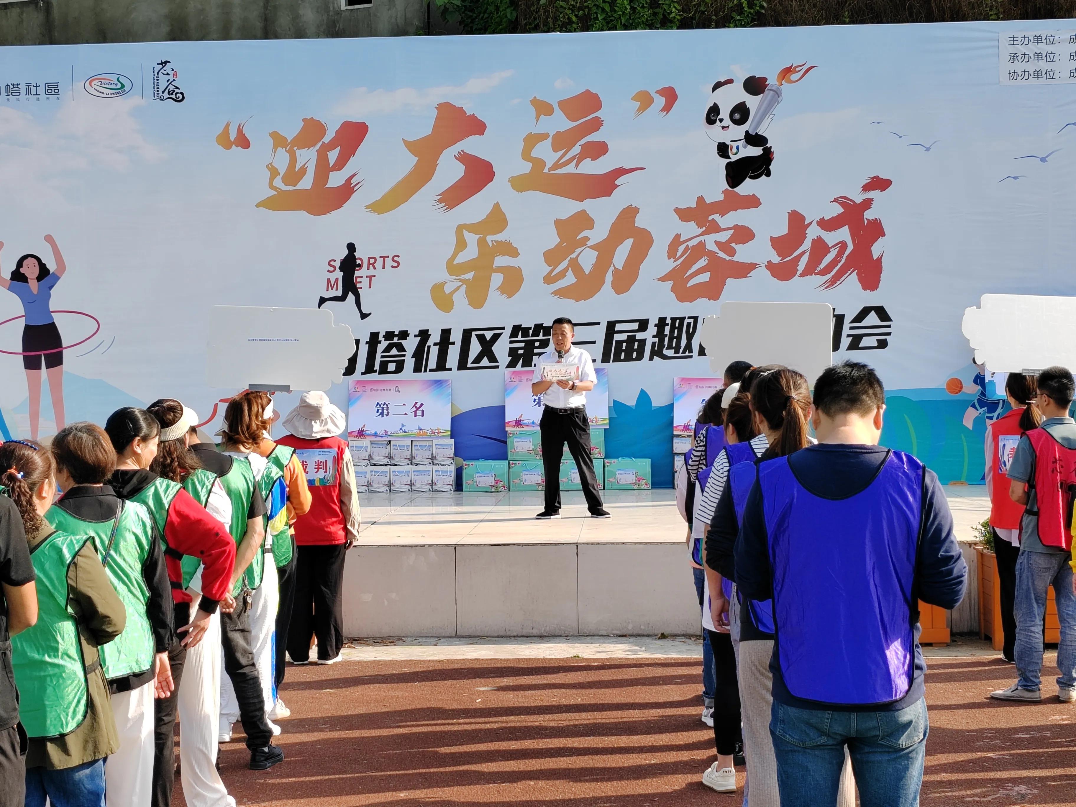 黄水乡运动会,喜迎大运乐动蓉城