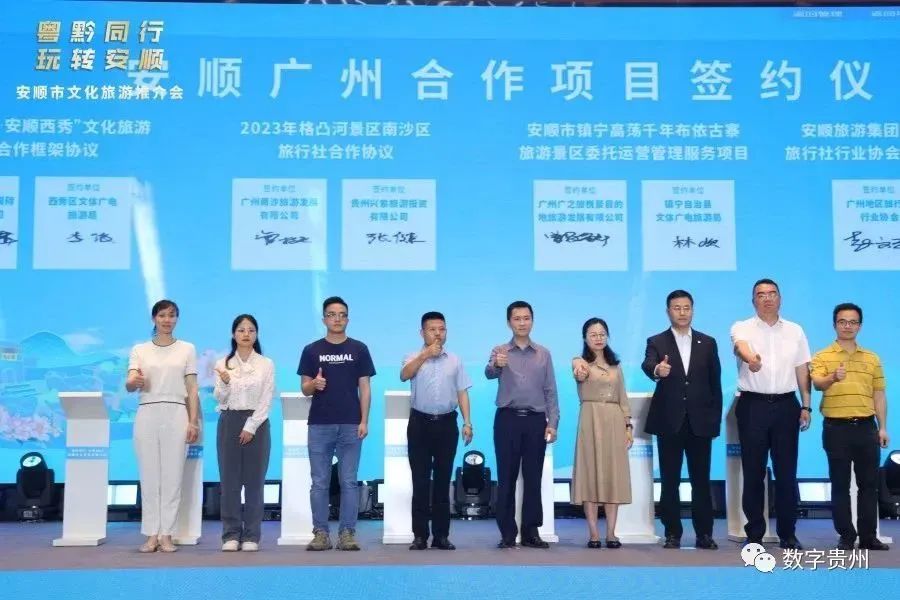 安顺旅游推介会致辞,安顺文化旅游推介活动