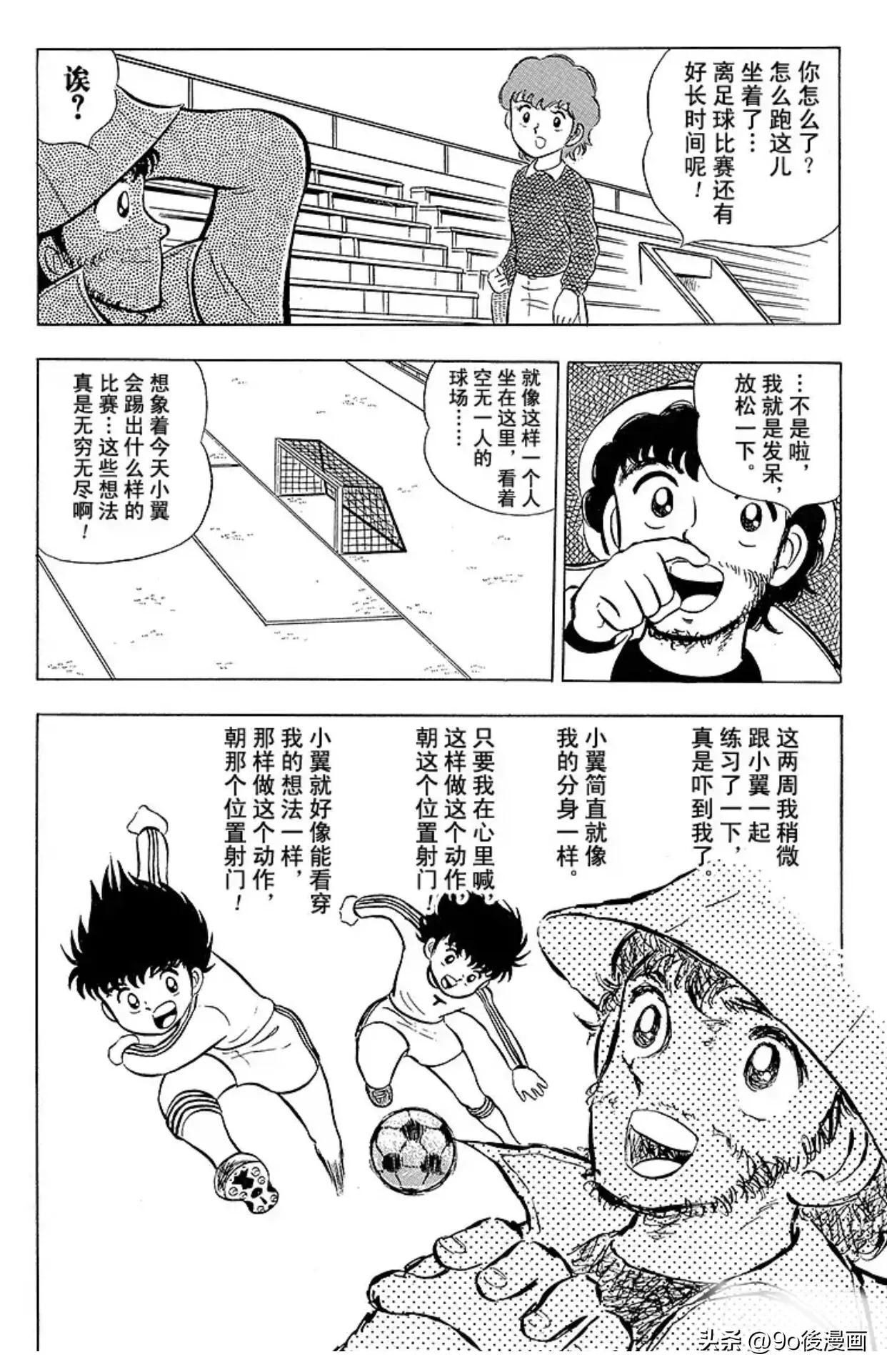 足球小将最后一集介绍,足球小将第42话