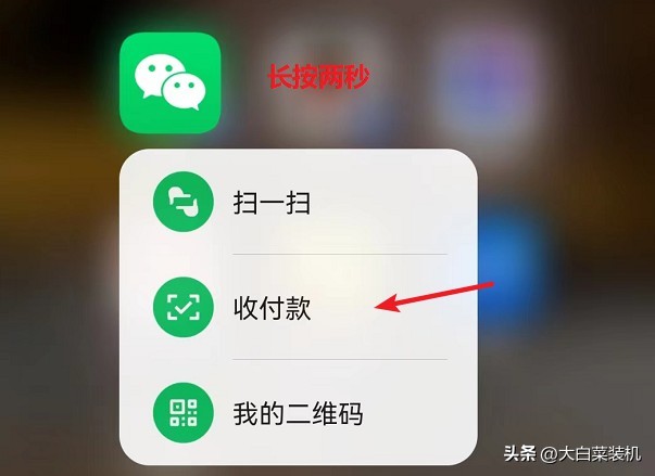 微信长按图标显示扫一扫怎样设置,微信长按两秒钟没有快捷键