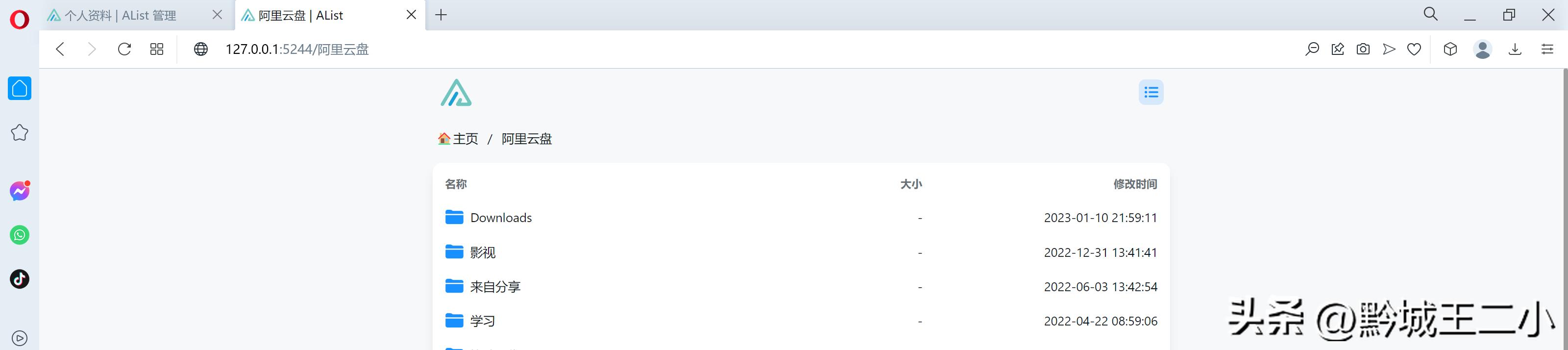 新手小白怎么安装lingo,小白如何免费安装office