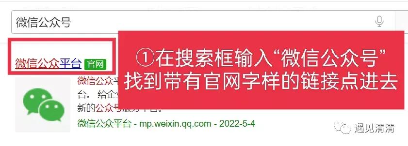 微信公众号原创功能怎么开通,官方微信公众号怎么开通视频号
