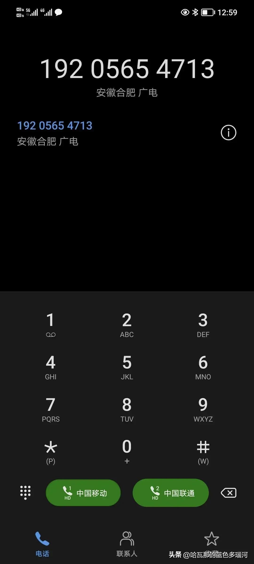 京东金条打电话过来要求关闭,冒充京东客服说注销京东金条