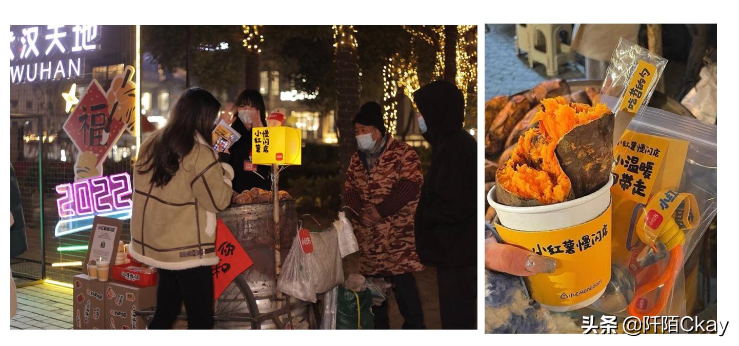 2022春节前夕奈雪的茶与小红书联名推出“小红薯”系列新品奶茶