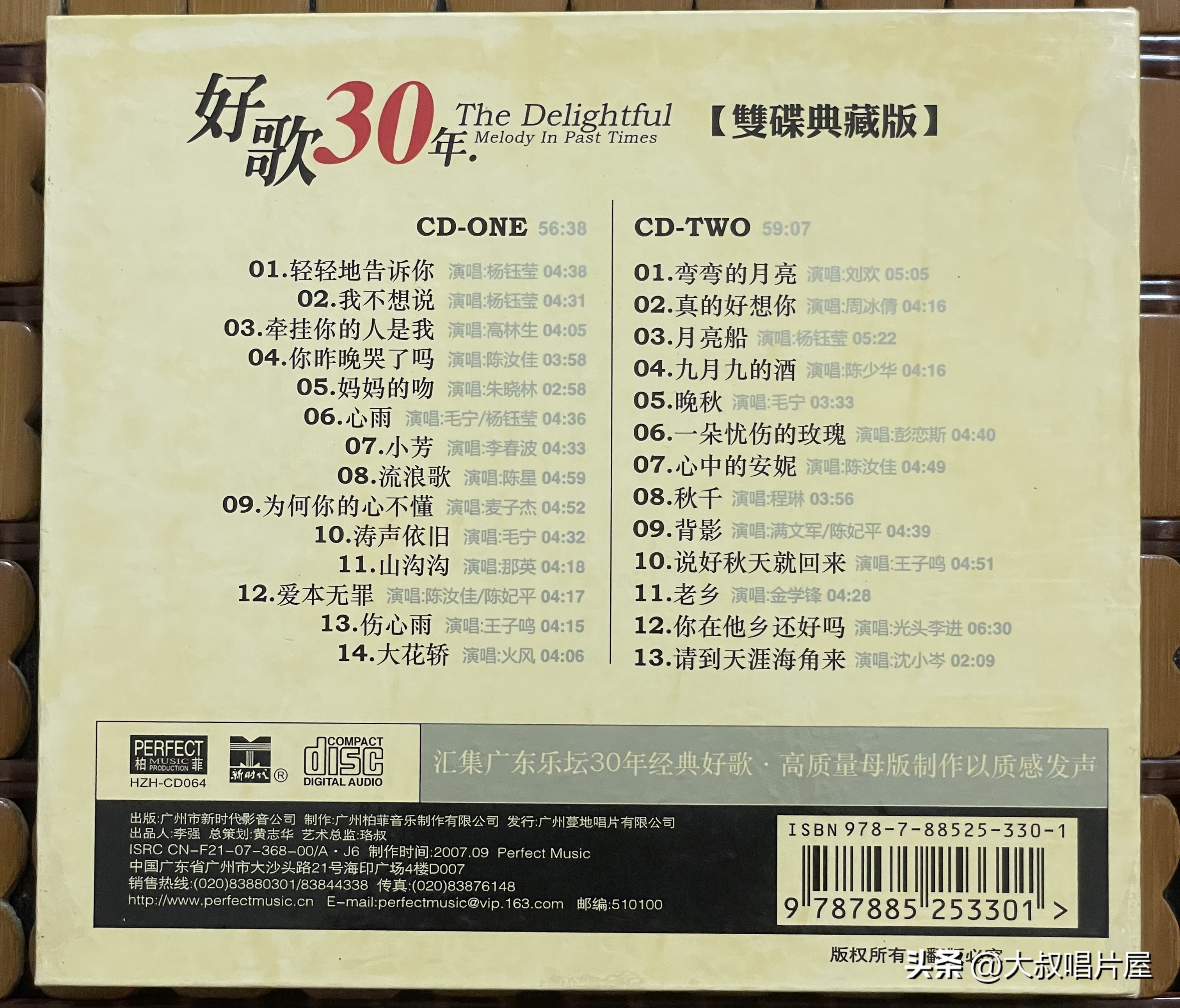 用眼睛听,用眼睛听音乐