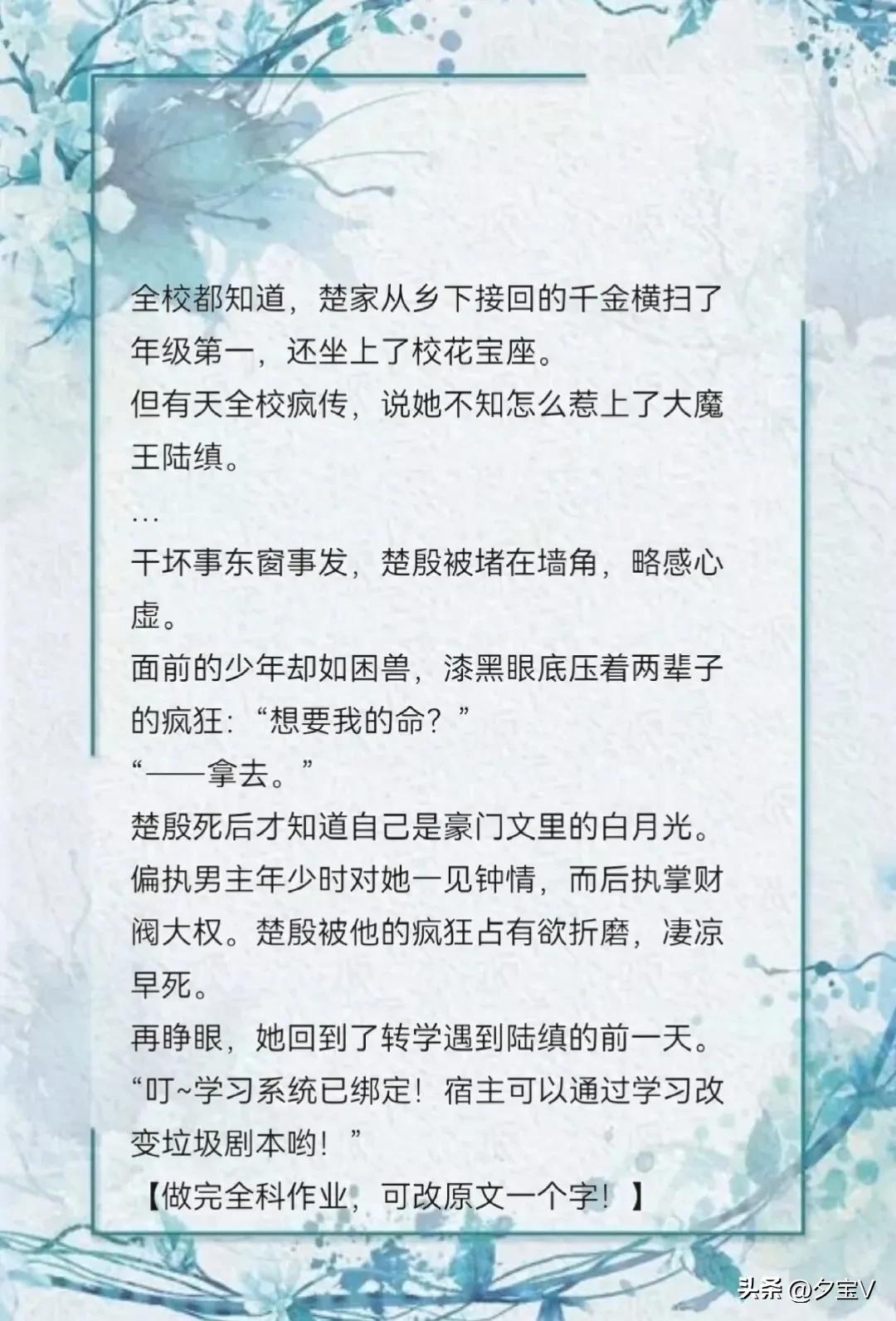超爱男主小说推荐,白月光双男主文小说推荐