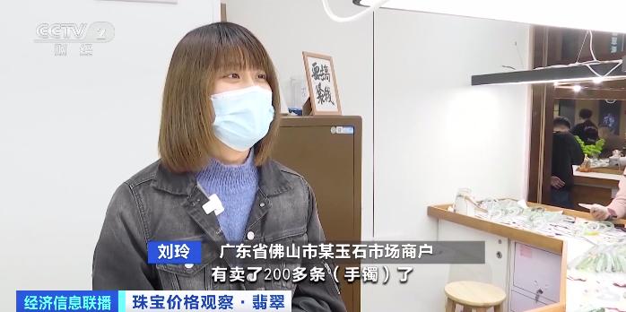 翡翠大涨事件,翡翠大涨新闻