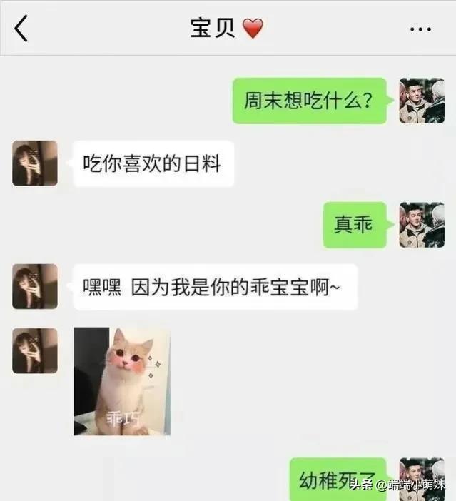 出轨男的和出轨女的聊天记录,讽刺婚姻里的出轨男女的漫画