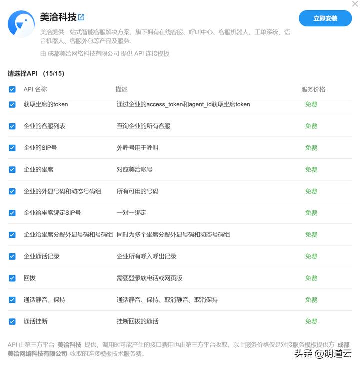 明道云软件如何使用,明道云服装管理