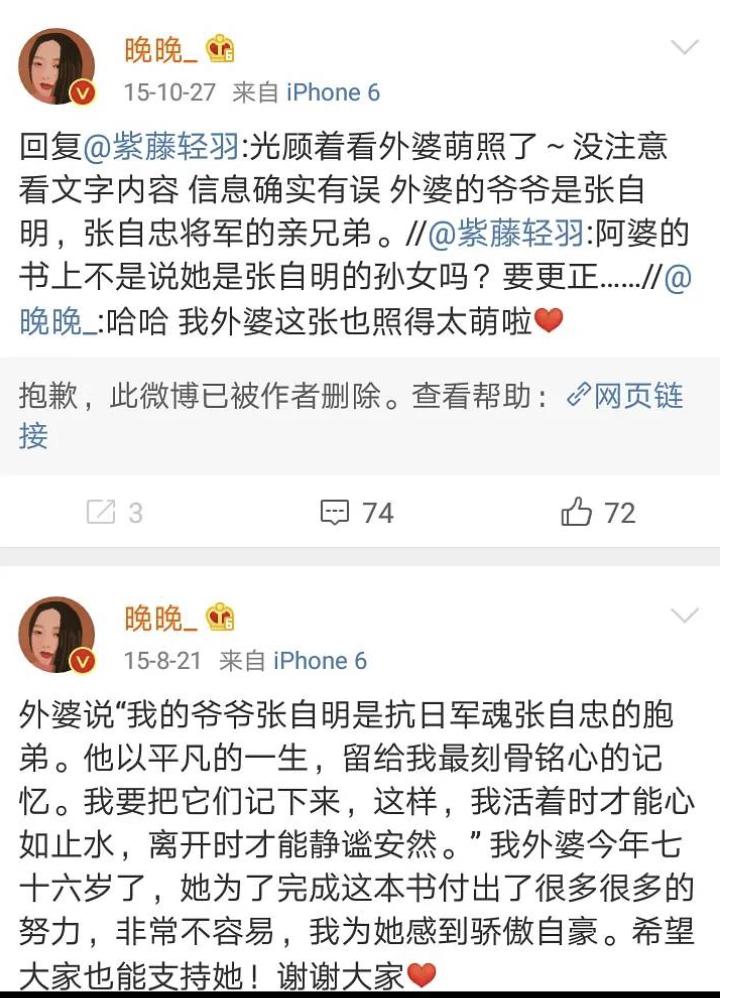 又穿假货被锤！京圈贵妇变寒门贵妇，网红晚晚是怎么沦为全网嘲的