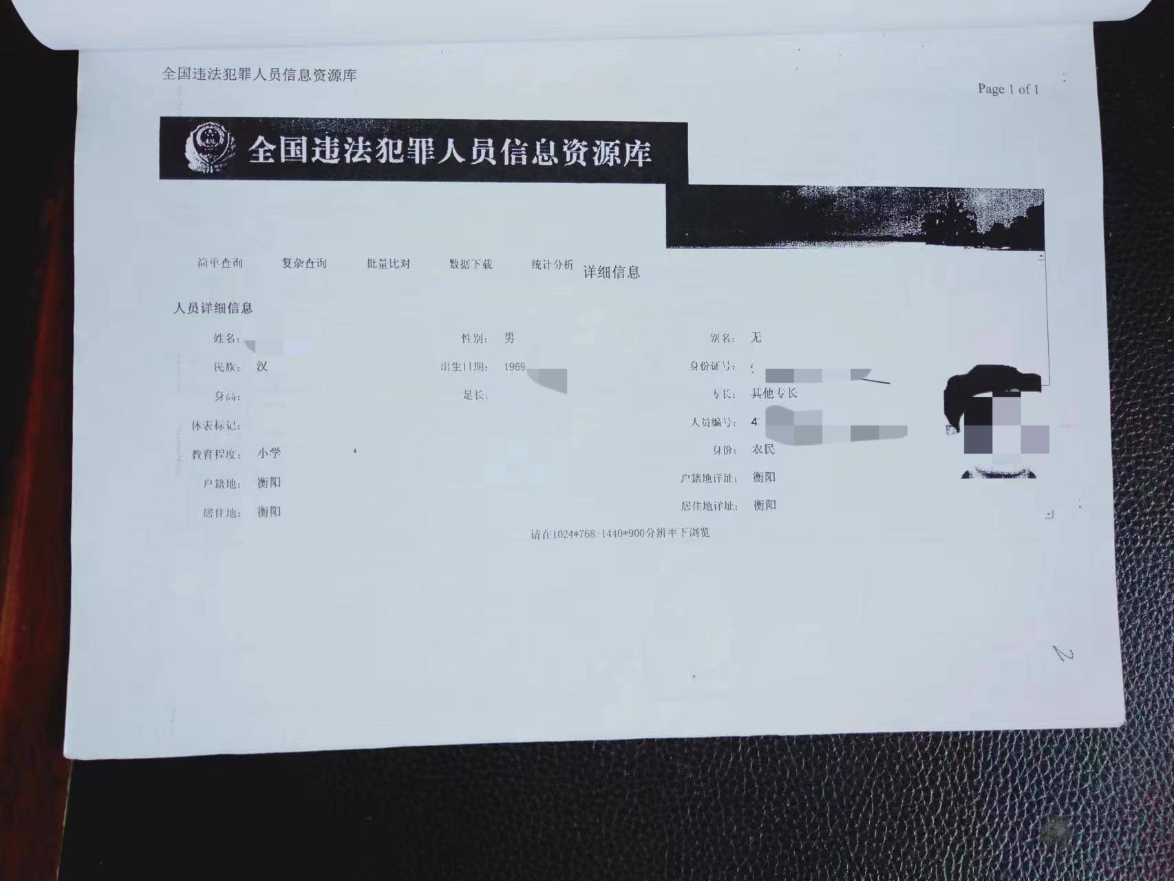 货车司机被冤枉杀人案,货车司机被诬陷10年