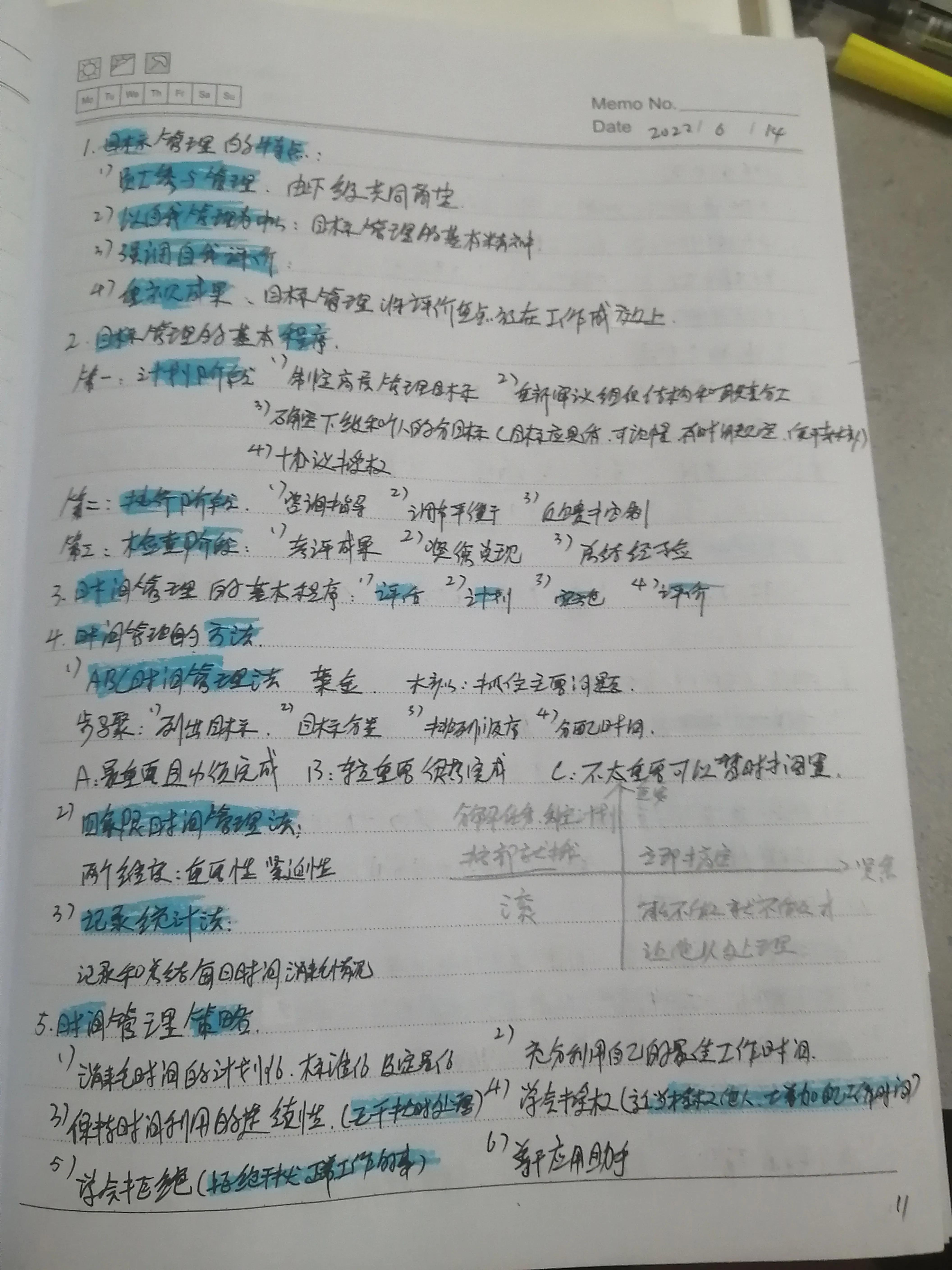 主管护师看书步骤,主管护师复习打卡