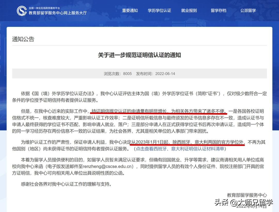 北京留服中心学历学位认证材料,留服中心学历认证所需材料