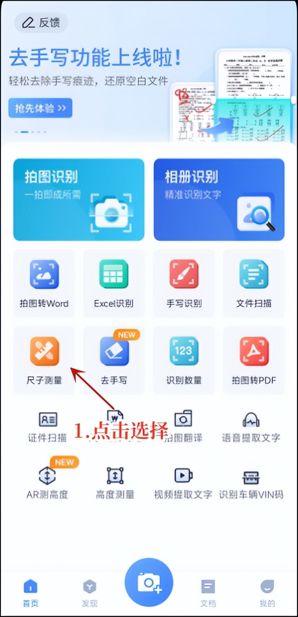 在线尺子怎么量东西,屏幕尺子在线测量